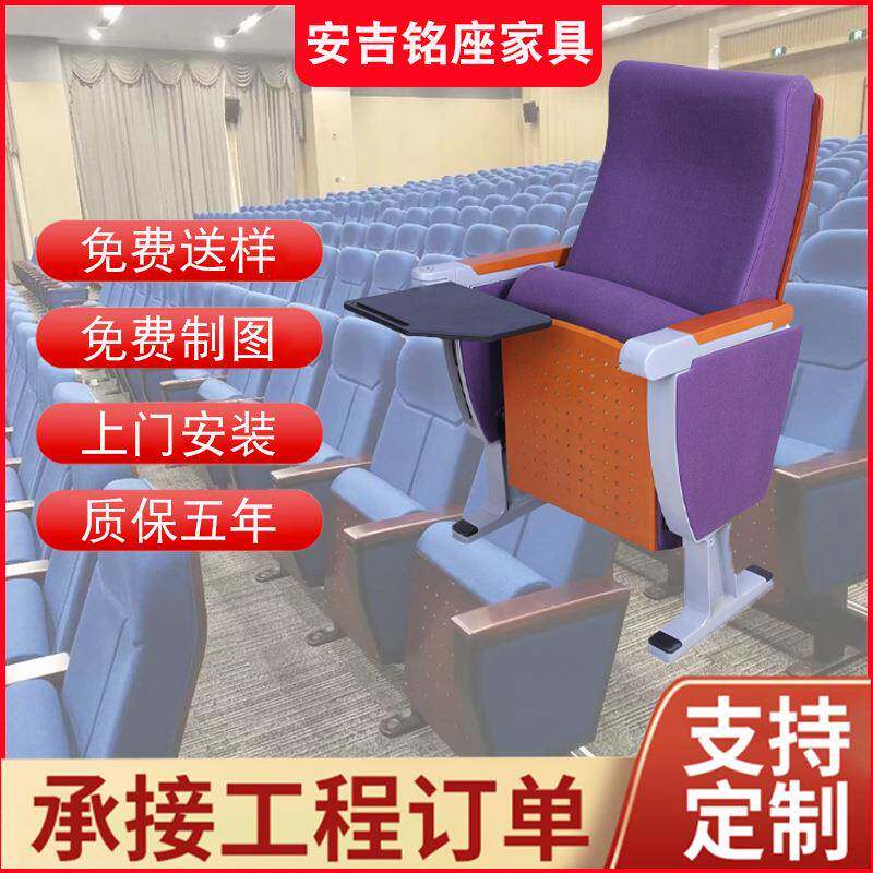 厂家新款礼堂椅高密度海绵铝合金站脚下插写字板教室报告厅座椅
