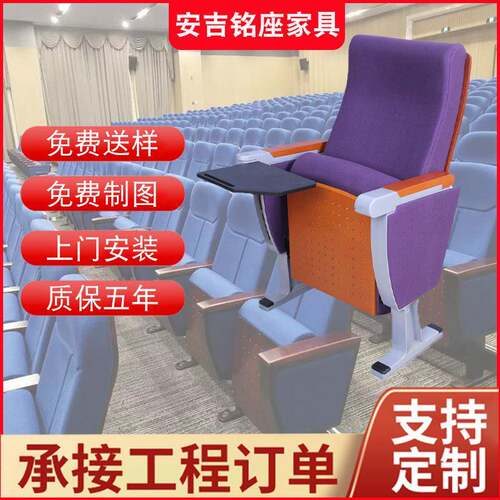 厂家新款礼堂椅高密度海绵铝合金站脚下插写字板教室报告厅座椅
