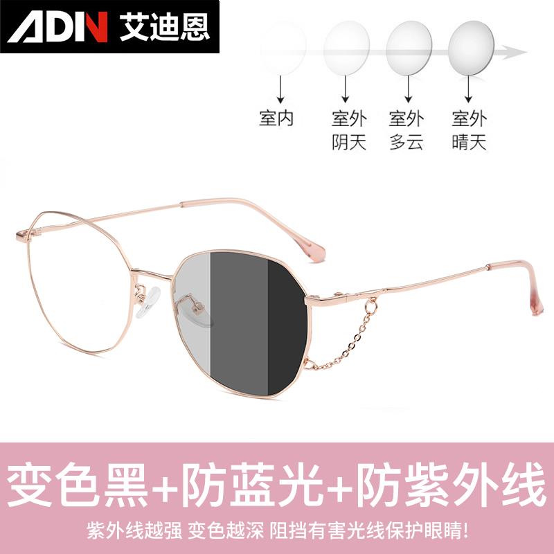 高档变防防辐射眼镜女潮流近视蓝线光紫外手机平光护色目眼睛网红