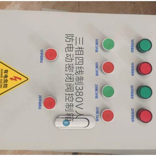 电动密闭阀门控制箱 人防用电动执行器控制箱 人防通风阀门控制箱