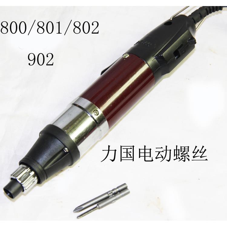 力国800电动螺丝起子801电动起子802电动起子十字调速扭力批非直