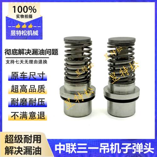中联重科 徐工吊车履带 三一重工 沃尔福 海德福斯先导手柄子弹头