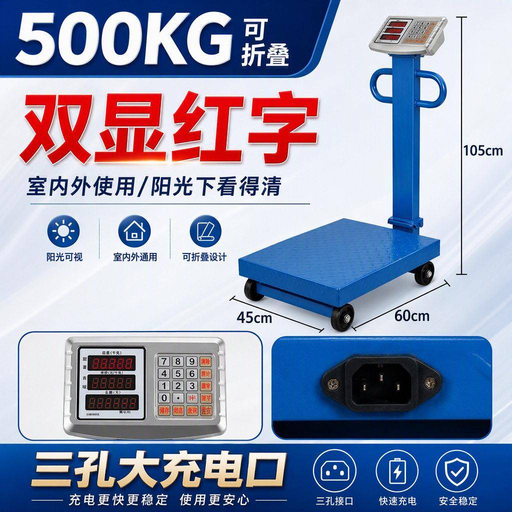 精准电子秤100kg-1吨带轮子手推精度标准称重小型工业商业台秤