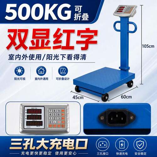 精准电子秤100kg-1吨带轮子手推精度标准称重小型工业商业台秤