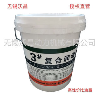 华夏昆灵3 黄油牛油12KG 复合润滑脂长寿命锂基脂 高速轴承油脂