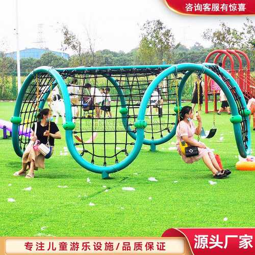 幼儿园U型爬网景区农庄无动力游乐设施商业街小型网红设备攀爬网
