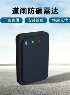 道闸雷达防砸79毫米波道闸雷达地感器车牌识别广告闸道系列防撞