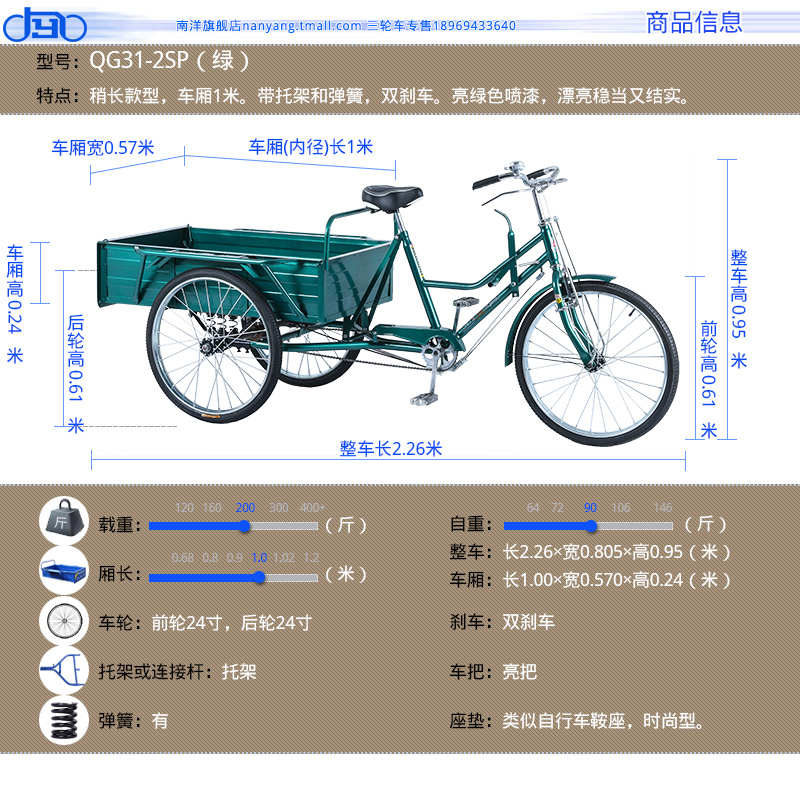 南洋1米长车厢大三轮脚踏车自行车带货运拉货大人人力三轮车