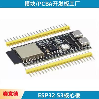 ESP32 S3核心板板载WROOM-1-N16R8 ESP32-S3-DevKitC-1模块 开发