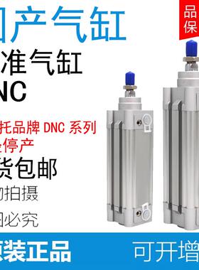 标准气缸DNC32/40/50/63/80/100-25/50/75/100-PPV-A高度防尘气缸