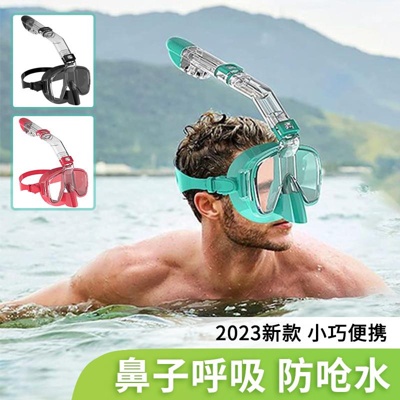 潜水镜浮潜三宝潜水装备全干 干式呼吸管器套装成人儿童游泳浮潜