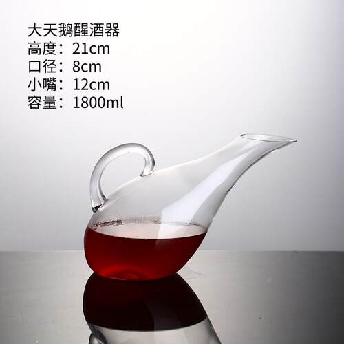 高档酒器器壶 快酒速醒酒 水晶玻璃醒酒器 红酒解酒器 醒分酒壶器
