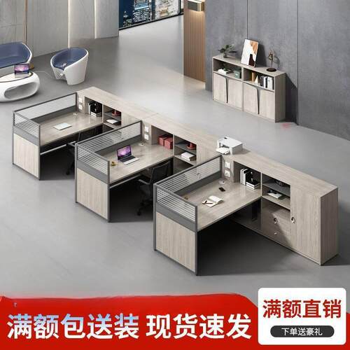 简约现代办公室职员桌财务办公桌员工位46双四人工位屏风桌椅组合