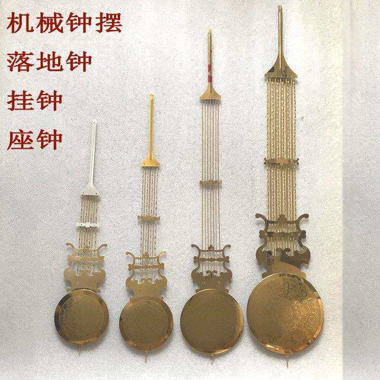 老式机械钟表配件大落地钟摆钟吊摆钟长摆老式立钟摇摆钟长摆