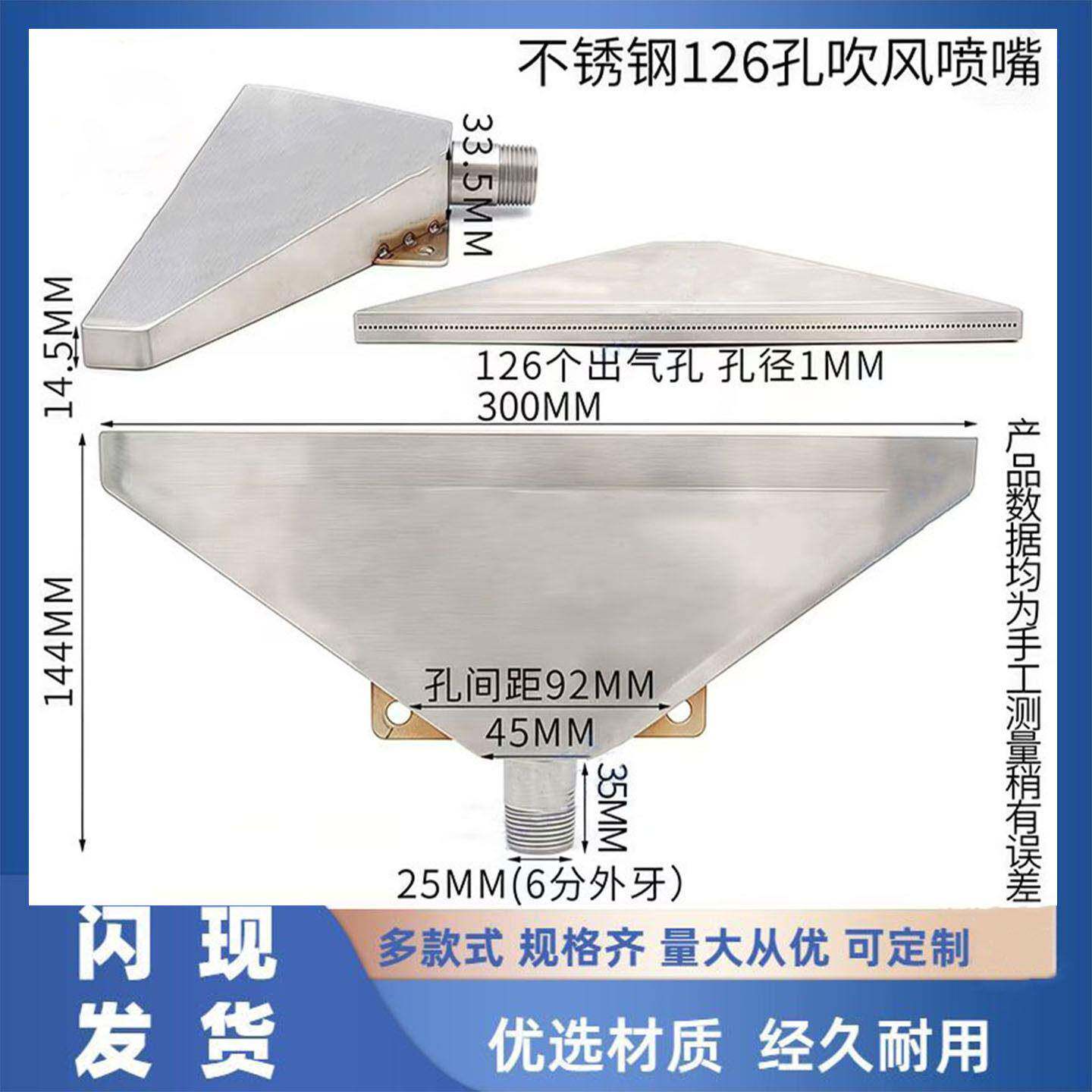 不锈钢多孔吹风喷嘴126孔风刀吹风喷头60孔加宽吹气喷嘴高压吹干