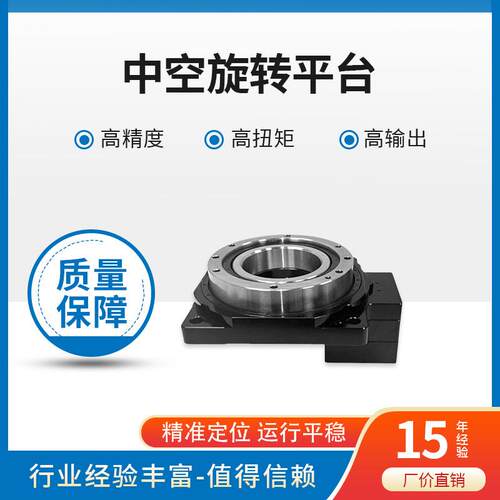 中空旋转平台TXB0/YPM805/160/20/2380系列齿轮箱高精度