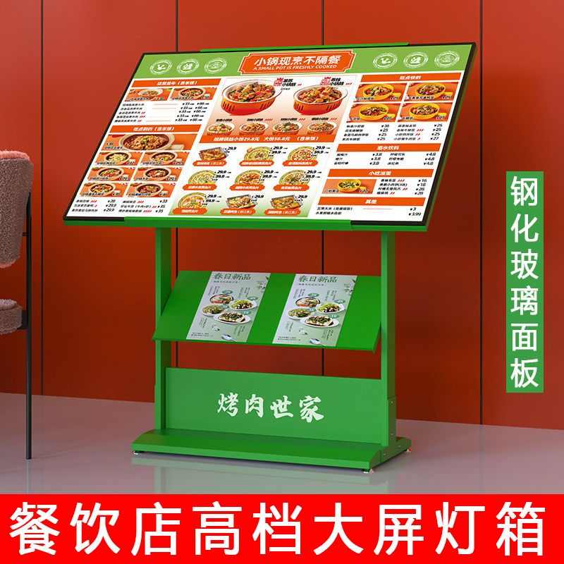 饭店菜单海报展示牌餐饮店led餐厅立式展示架发光充电灯箱广告牌