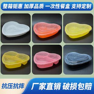 一次性心形水果果切打包盒带盖高颜值外卖塑料盒子分隔三格盒