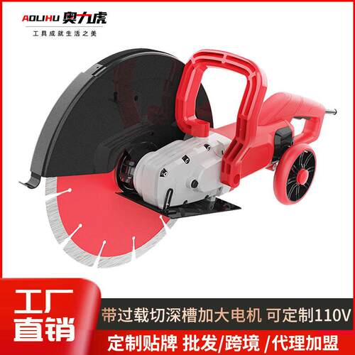 单片墙壁开槽机混凝土水电线槽安装切墙机电动手提水冷无尘切割机