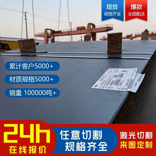 低合金Q355B 普板碳钢Q235B Q345B中厚板整板来图个性零切打孔