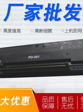 适用 奔图PD201硒鼓 M6600NW P2500 M6500NW M6550 201打印机硒鼓