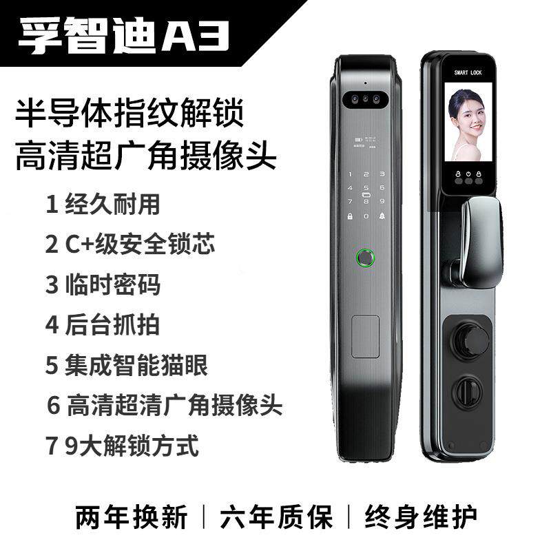 厂家直销家用办公3D人脸识别智能门锁全自动锁密码锁指纹锁