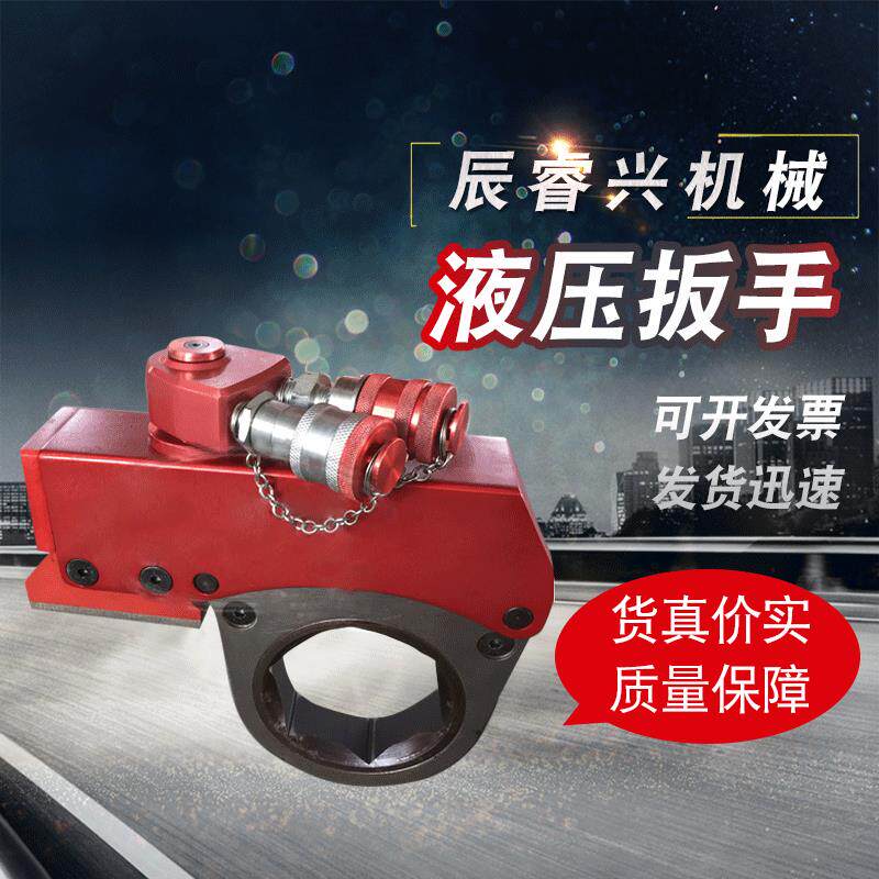 【辰睿兴】扭矩电动液压扳手大功率合金钢扳手加力液压扳手