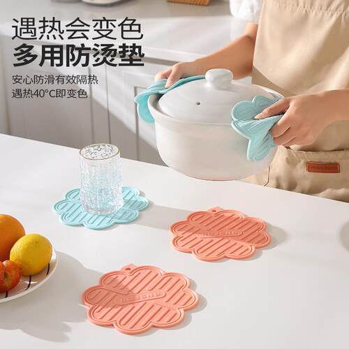 Heat-Resistant Color-Changing Soft Gel Hot Pad Silicone Insu