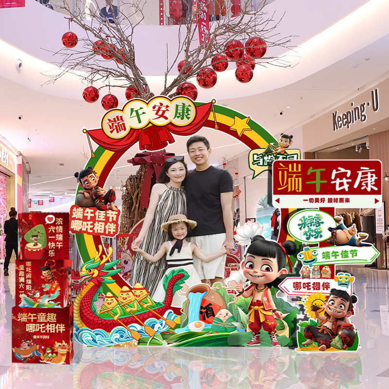 端午节装饰公司学校拍照相框商场门店端午佳节氛围场景布置展板猫