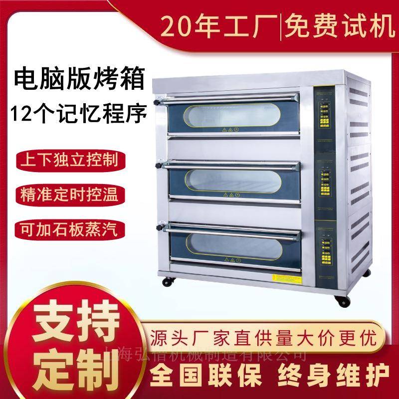 智能型三层烤箱商用电烤箱三层六盘智能电脑版400℃烘培月饼面包