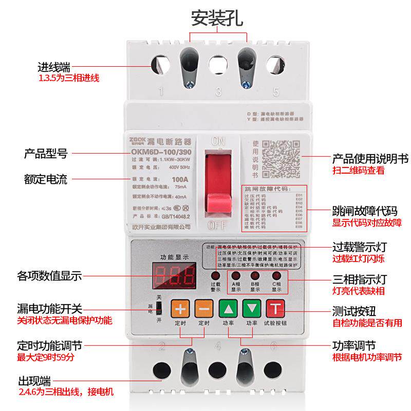高档水电机缺泵相保护器漏电综合数显过载保护器智三相能380v可调
