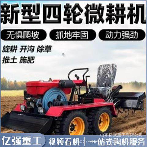 多功能微耕机履带旋耕机大棚果园山地丘陵水旱两用耕地机