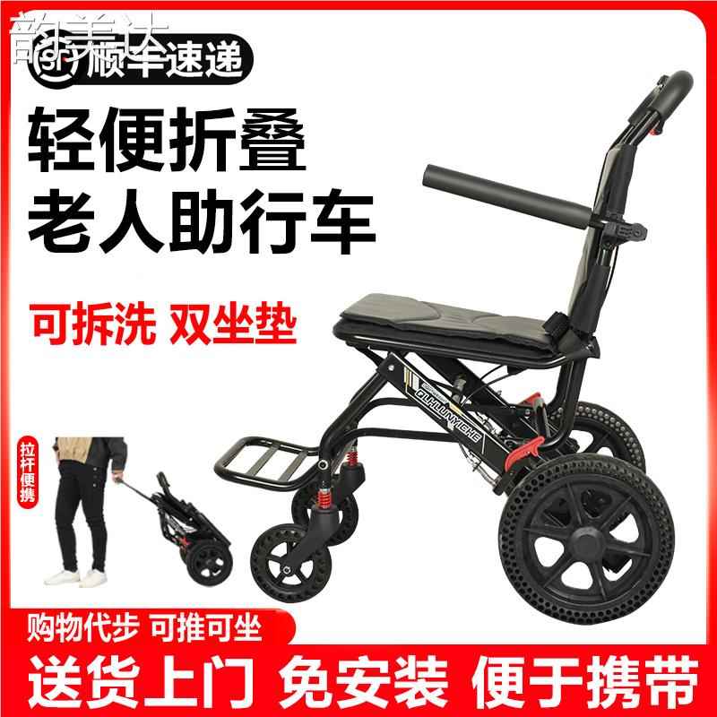 韵美达老人轮椅折叠轻便小型超轻便携旅行代步车拉杆轮椅手推车简易旅行