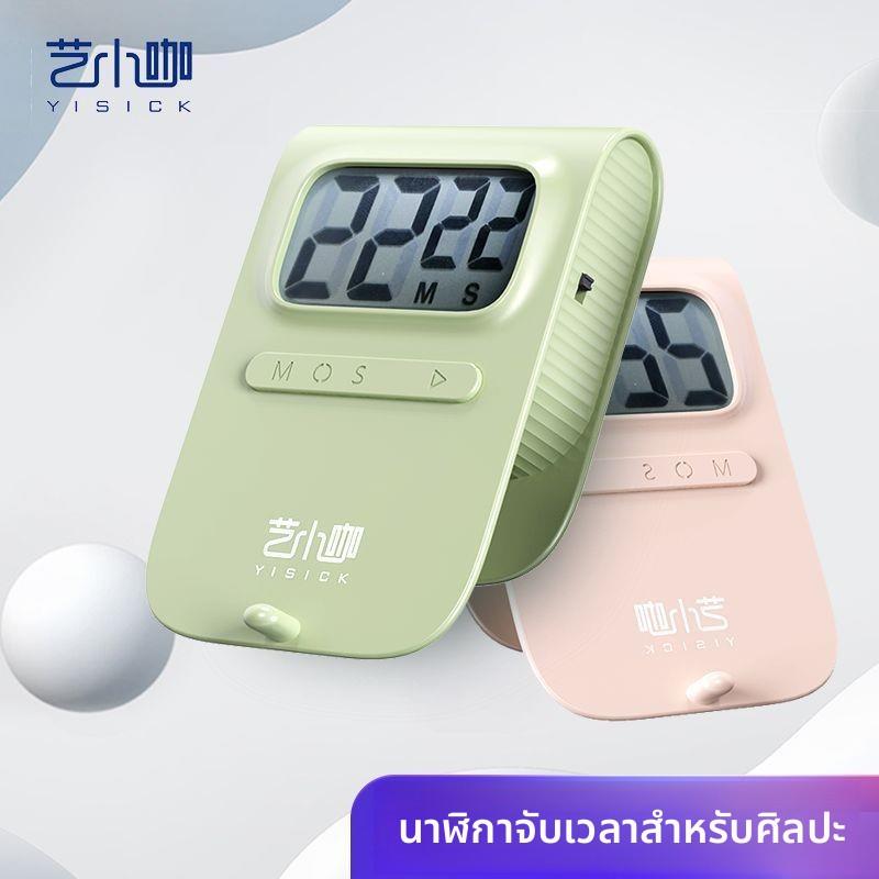 艺小咖计时器美术生考试绘画练习专用180分钟倒计时电子定时秒表