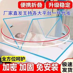 可折叠蚊帐便携学生宿舍上铺用2025年新款 免安装 网红简易加密家用