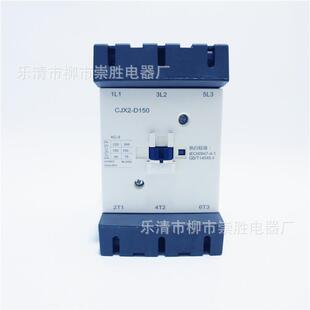 CJX2-D150交流接触器LC1D150220VAC