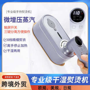 数显家用手持蒸汽机电熨斗烫衣服便捷式 新款 熨烫机家用小型挂烫机
