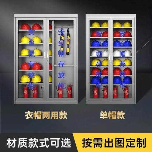 不锈钢安全存放柜011防潮防霉帽车间安全铁帽挂储物柜衣皮柜子