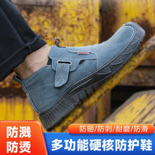 多功能防烫防火花劳保鞋 凯夫拉防滑防穿刺防护鞋 钢包头防砸安全鞋