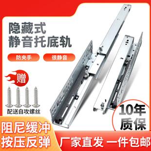 托底抽屉导轨轨道抽屉底部滑道隐藏缓冲反弹三节200底装托底轨道