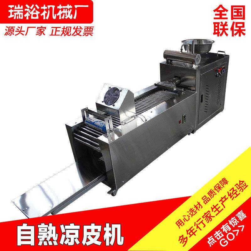 小型全自动商用凉皮机仿手工河粉