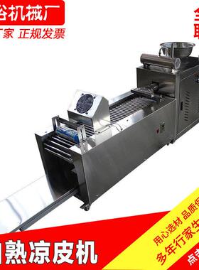 小型全自动商用凉皮机仿手工河粉凉皮机一机多用自熟凉皮机