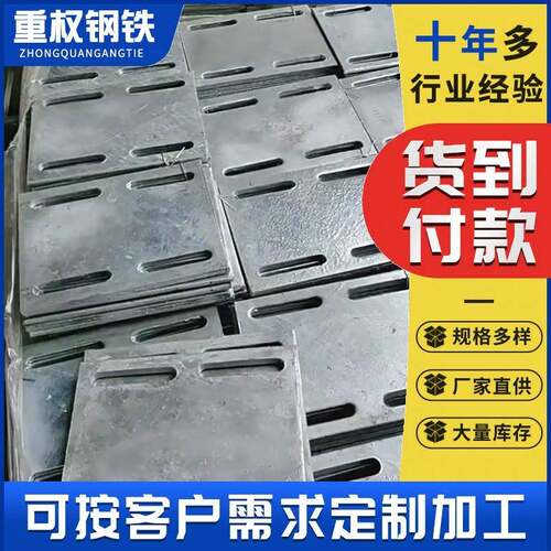 广东佛山焊接预埋件Q235热镀锌钢板幕墙桥梁建筑激光切割加工现