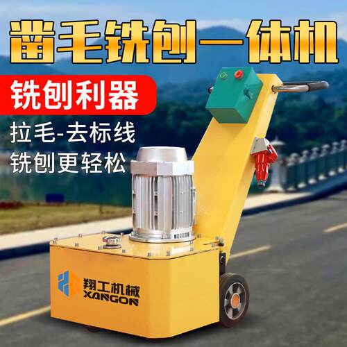 混凝土路面铣刨机路面翻新水泥地去除标线机地坪翻新路面凿毛机