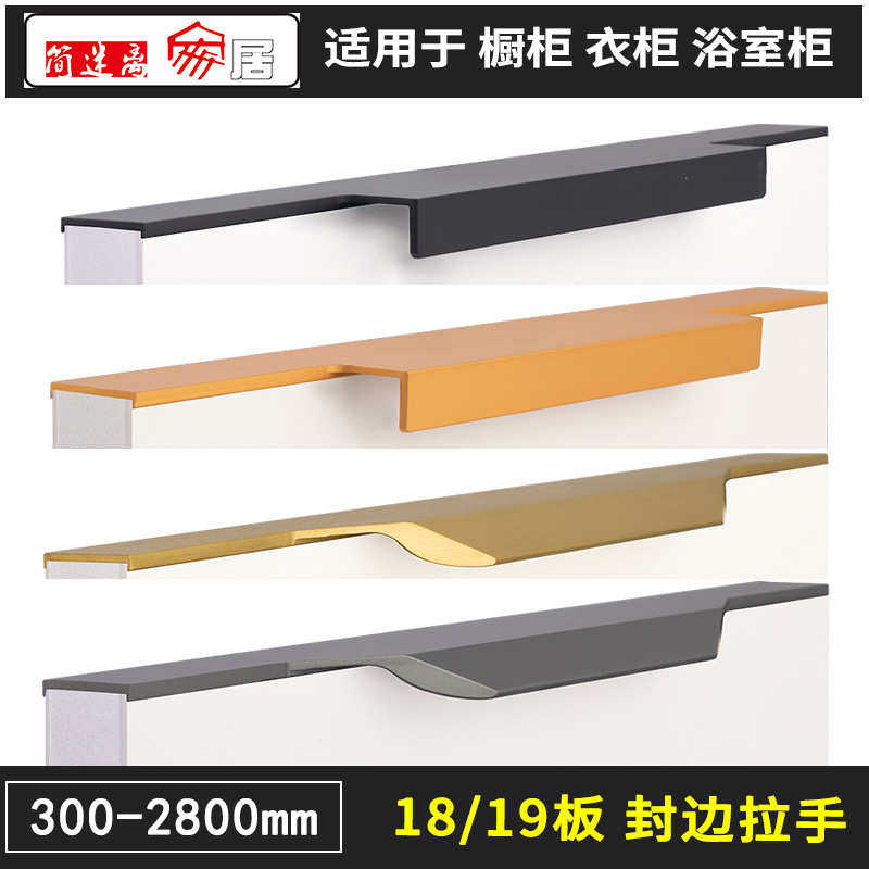 f型隐形嵌入式衣柜拉手 拇指款铝合金封边金色黑色橱柜门抽屉把手