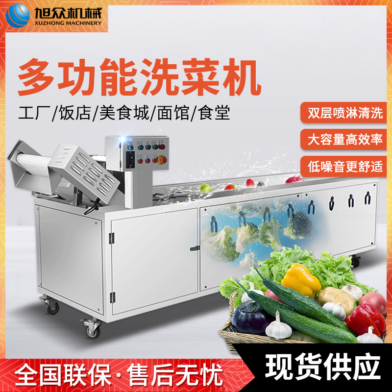 全自动果蔬清洗机商用饭店学校工厂食堂多功能毛刷气泡洗菜机厂家