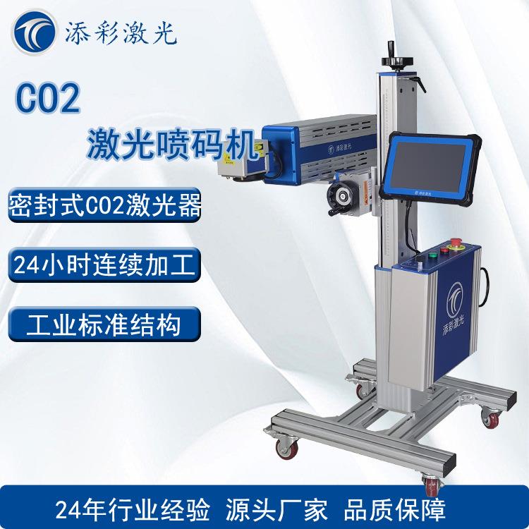 TL1040S激光喷码机食品药品CO2激光喷码机二维码生产日期喷码机