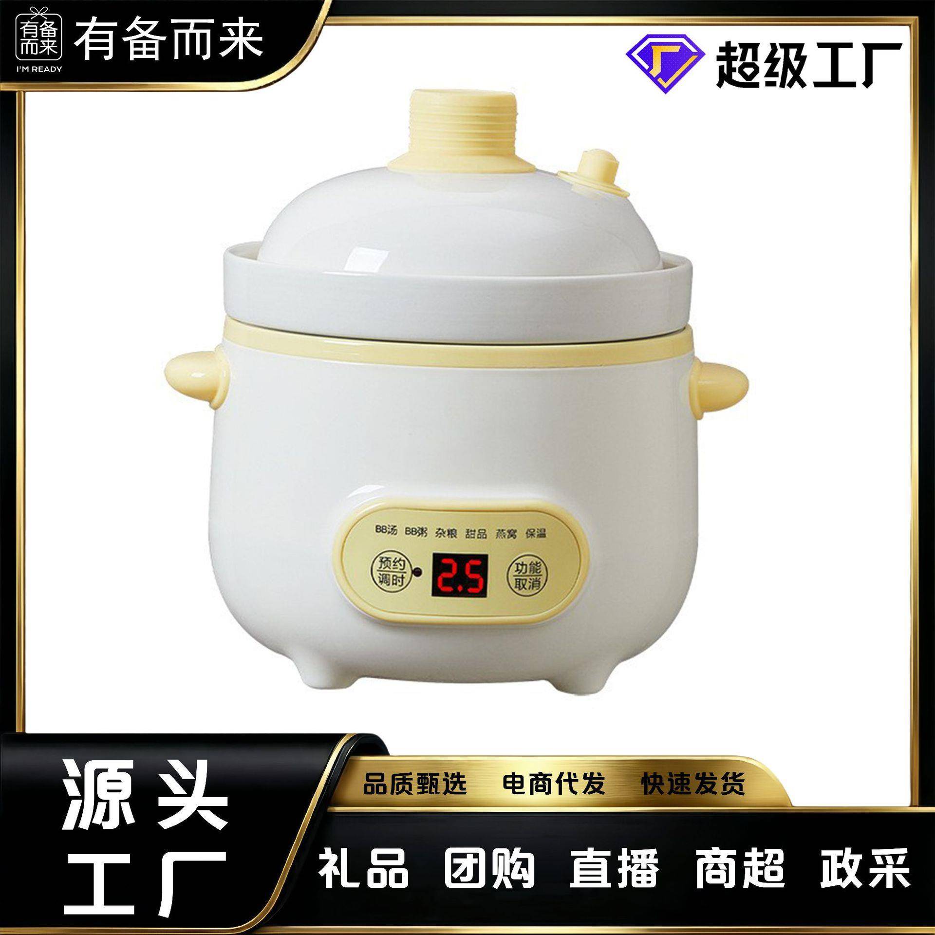 严选质价甄选微压电炖锅炖煮煲汤家用智能定时多功能全自动小型白