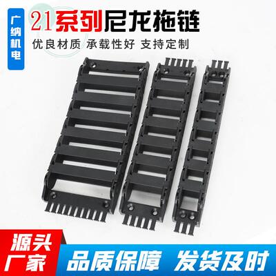 VBY22床拖链21尼龙料坦克链塑线TYW槽机电缆2伸缩导轨履带VEY2梳