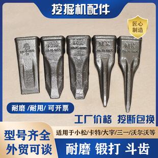 挖机锻造斗齿小松60 100 200 300 400耐磨齿斗齿销齿根挖斗齿适用